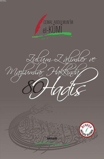 Zulüm Zalimler ve Mazlumlar Hakkında 80 Hadis