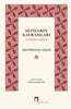 Sufilerin Kavramları - Istılahatu's-Sufiyye (Ciltli)