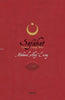 Safahat (Büyük Boy 3'lü)