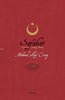 Safahat (Büyük Boy 3'lü)