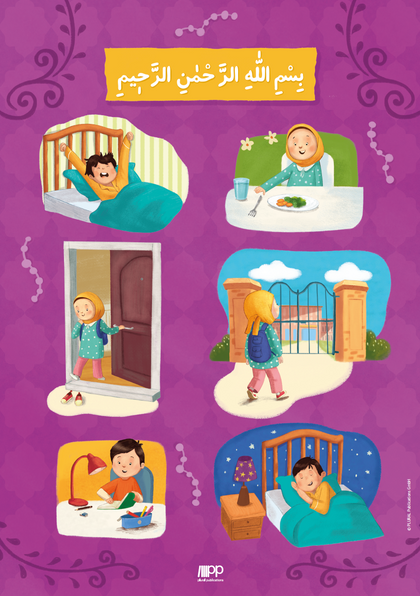 Besmele (Afiş - A2)