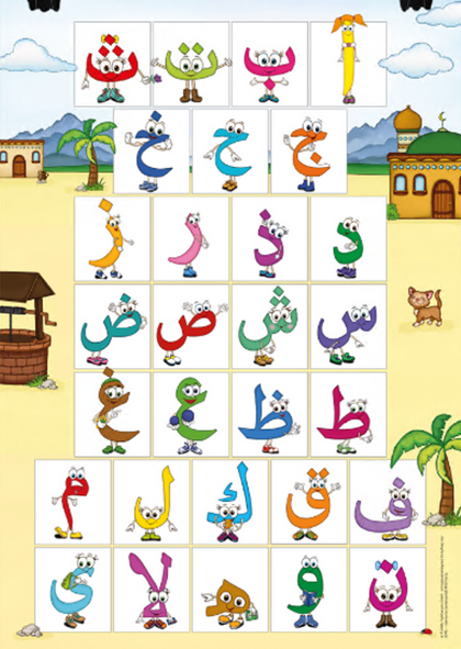 Elif Ba (Afiş - A2)