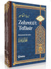 Muhammed Ebu Zehra Tefsiri - Zehretüt Tefasir (2 Cilt Takım)