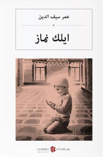 İlk Namaz (Osmanlıca) -  ایلك نماز