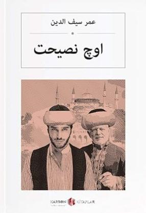 Üç Nasihat (Osmanlica) - اوچ نصیحت