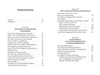 Malcolm X - Leben, Glaube und Mission
