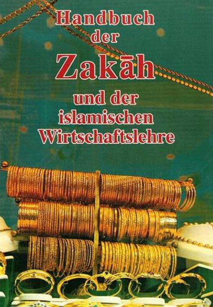 Handbuch der Zakah und der islamischen Wirtschaftslehre