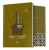 Halal & Tayyib - Vom Erbe zum Bewusstsein