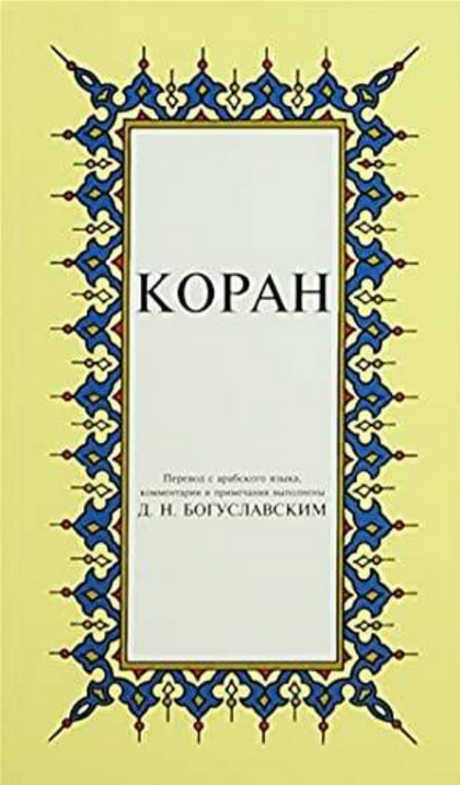 Kopah(Cepboy metinsiz Rusca Kuran)