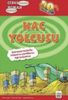 Hac Yolcusu - Çizgi Etkinlikler Roman Bulmacalar