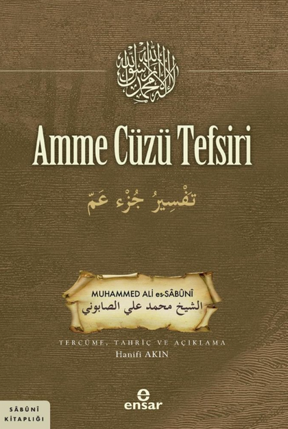 Amme Cüzü Tefsiri