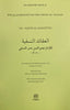 Die Glaubenssätze des Imam Al-Nasafi