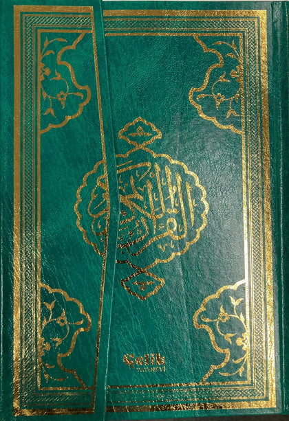 Kur'an'ı Kerim (Kırmızı - Orta Boy - Çelik)