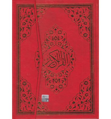 Ayfa Kur’an (Rahle Boy - Kırmızı, Yeşil, Kabe)