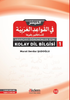 Arapçayı Öğrenenler İçin Kolay Dilbilgisi - 1