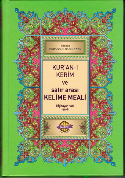 Kur'an-ı Kerim ve Satır Arası Meali (Rahle Boy)